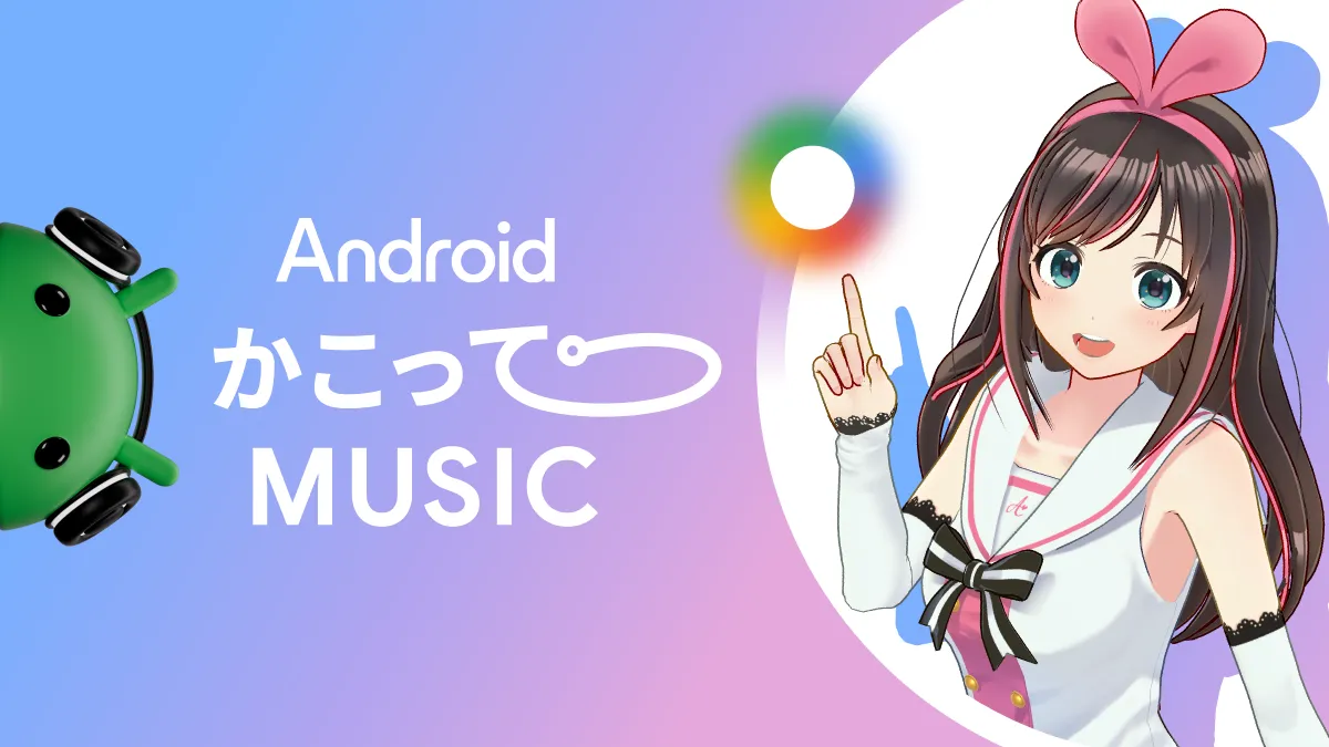 KizunaAI ともっと近づける！ MV